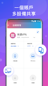 快连破解2.18.20最新版android下载效果预览图