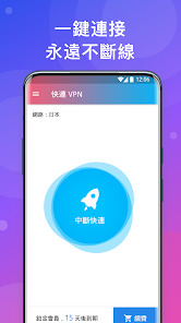 快连破解2.18.20最新版android下载效果预览图