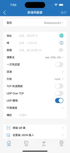 免费手机梯子加速器永久免费版android下载效果预览图